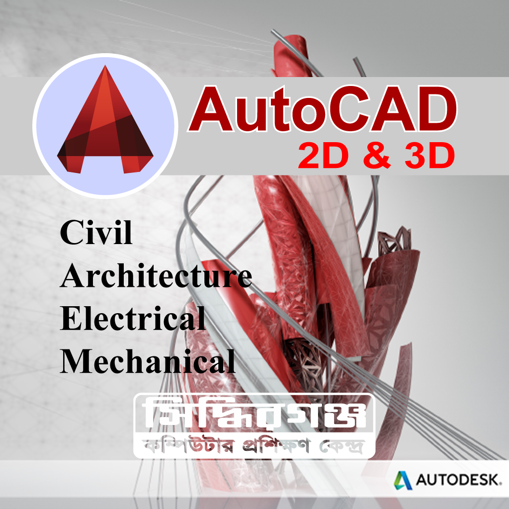 AutoCAD 2D & 3D Course